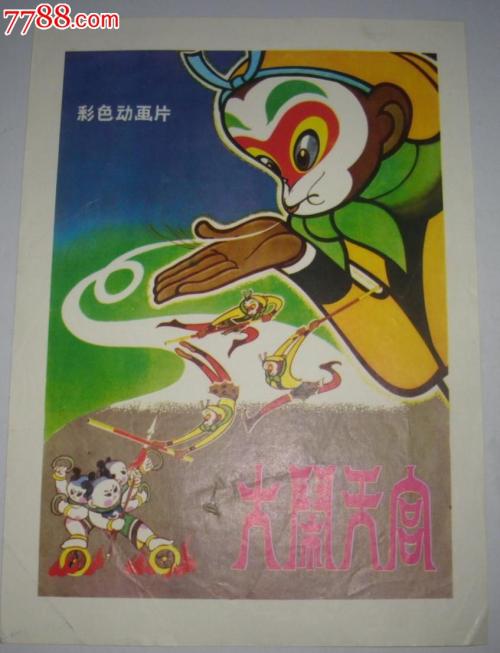 怎么办假民生银行账单